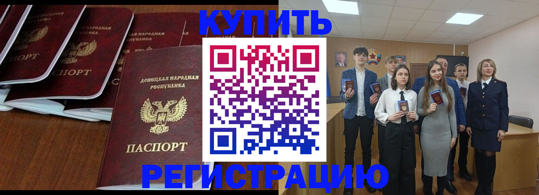 временная регистрация купить в Катайске
