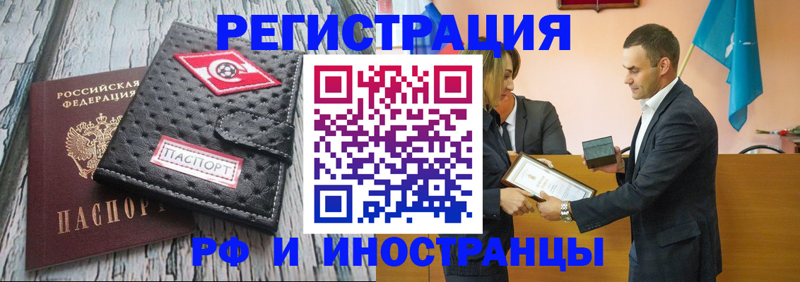 прописка ребенка в Катайске