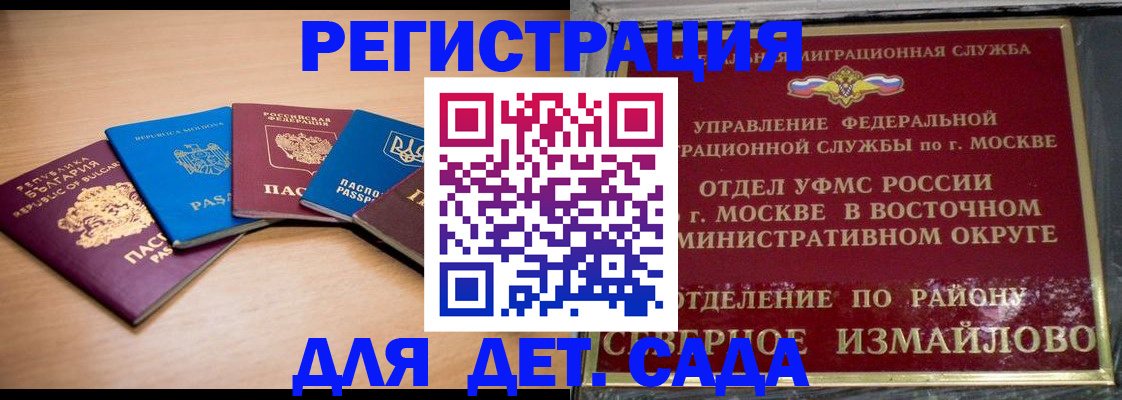 прописка гарантия в Катайске