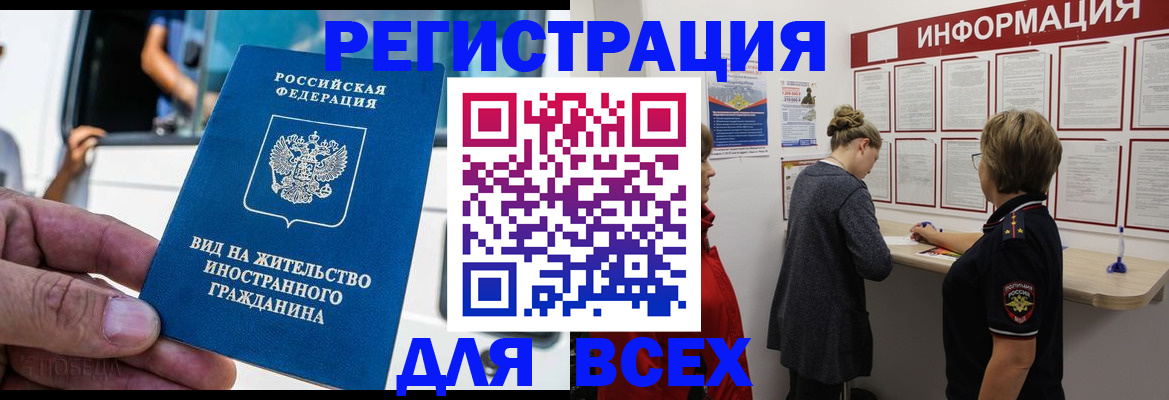 прописка в квартире в Катайске