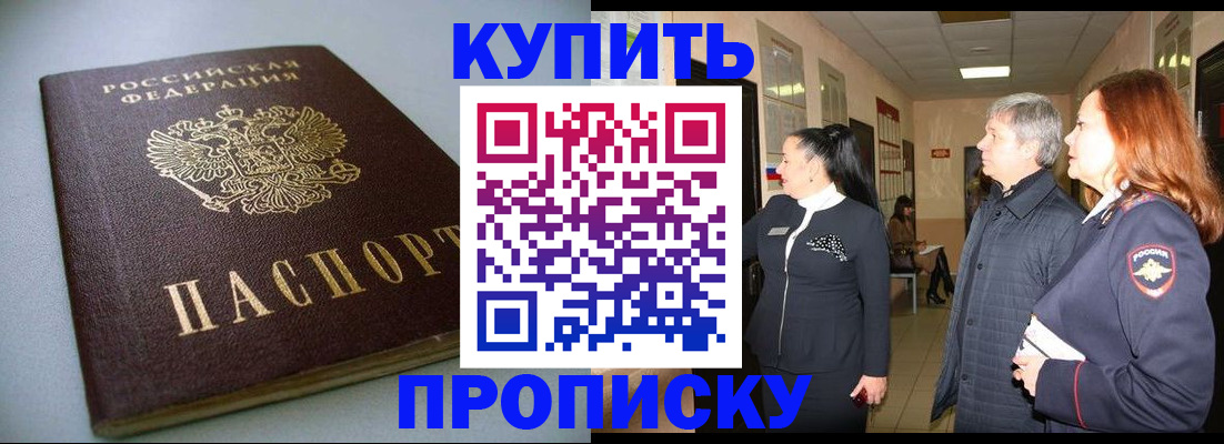 временная регистрация в Катайске